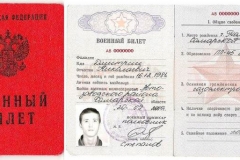 Как написать заявление в паспортный стол об утере паспорта