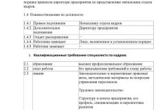 Как правильно написать резюме без опыта работы образец украина