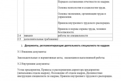 Как правильно написать резюме без опыта работы образец украина