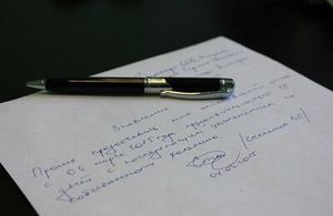 Как написать заявления на увольнение по соглашению сторон