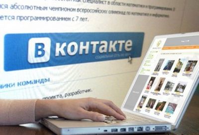 Как написать заявление на группу вконтакте