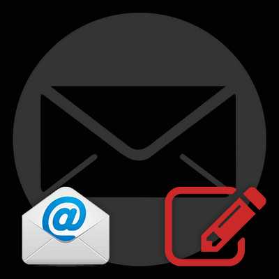Как правильно написать письмо о смене электронной почты