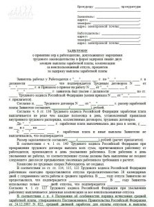 Как правильно написать заявление в прокуратуру москвы