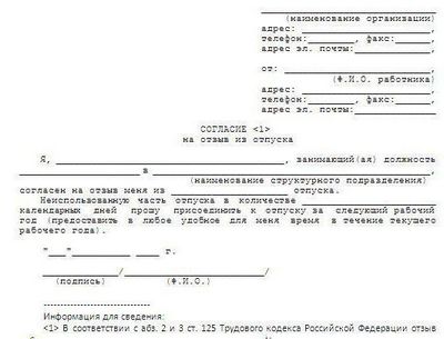 Как правильно написать заявление на отпуск в казахстане
