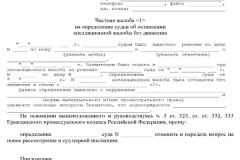 Как правильно написать жалобу в квалификационную коллегию судей