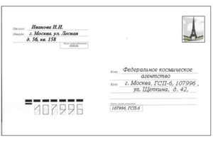Как правильно написать адрес на конверте по россии заказное письмо