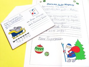 Как правильно написать письмо детям
