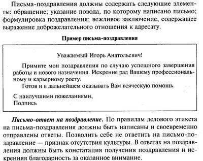 Как правильно написать деловое письмо с просьбой