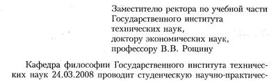 Как правильно написать деловое письмо с просьбой