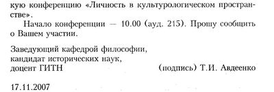 Как правильно написать деловое письмо с просьбой