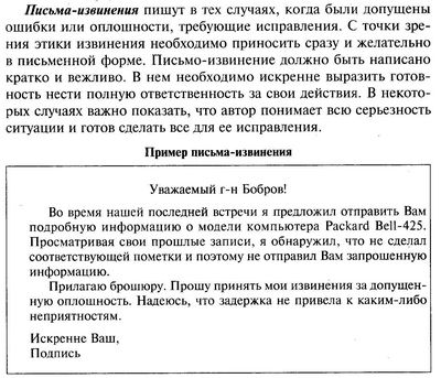 Как правильно написать деловое письмо с просьбой