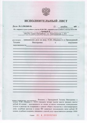 Как в суде написать заявление чтобы они отправили исполнительный лист